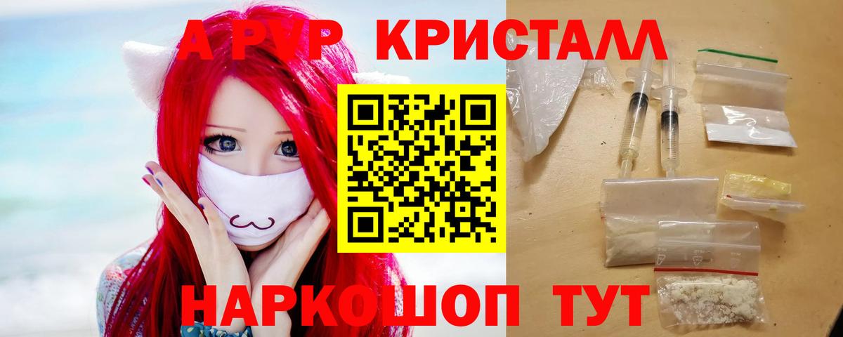 Альфа ПВП Crystall  Вход с VPN  Альфа ПВП СК КРИС  как найти   APVP СК  Балаково 