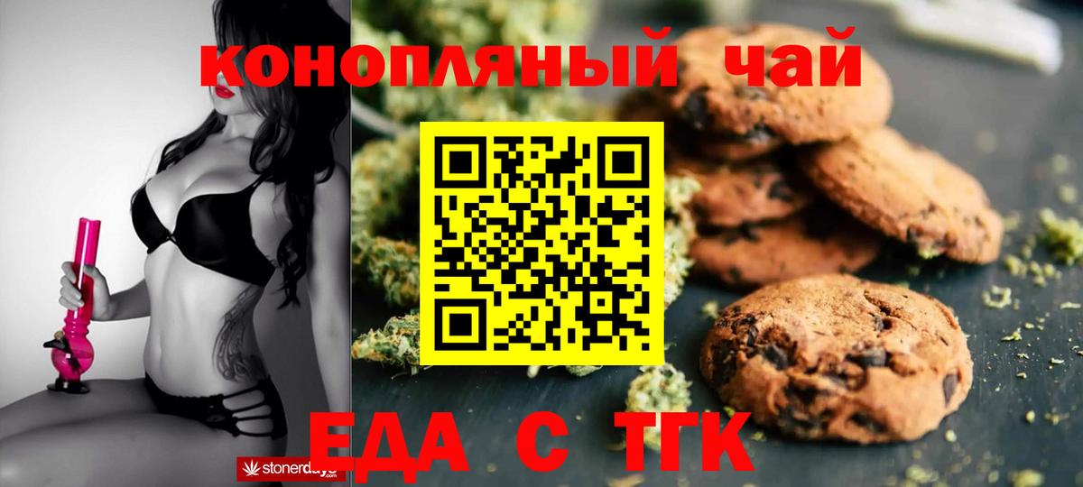 Cannafood конопля  Вход с VPN  Балаково 