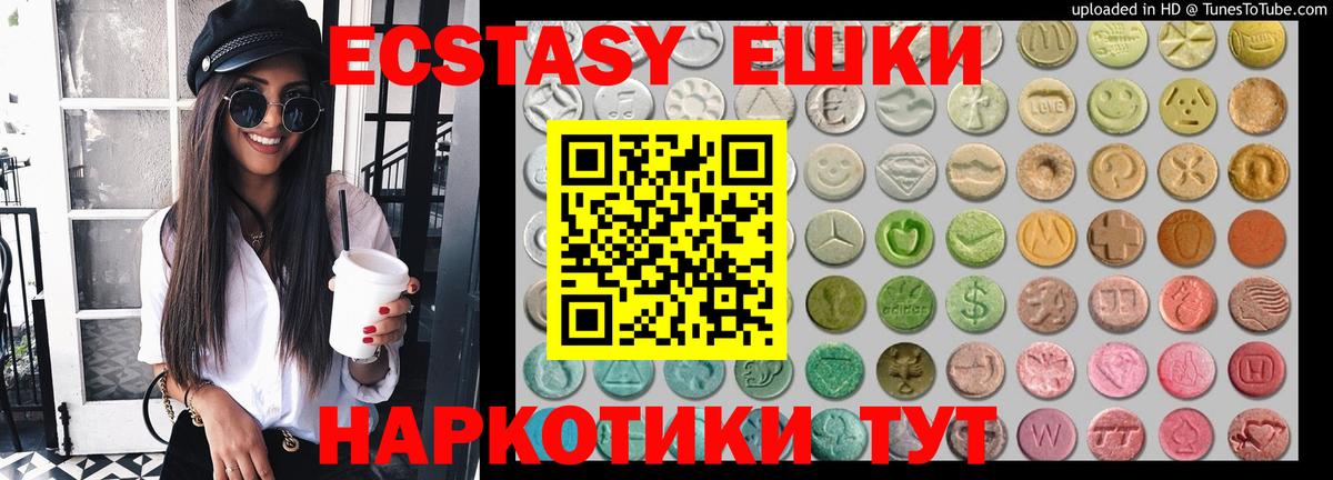 Балаково  Ecstasy XTC  Вход с VPN  Ecstasy бентли 