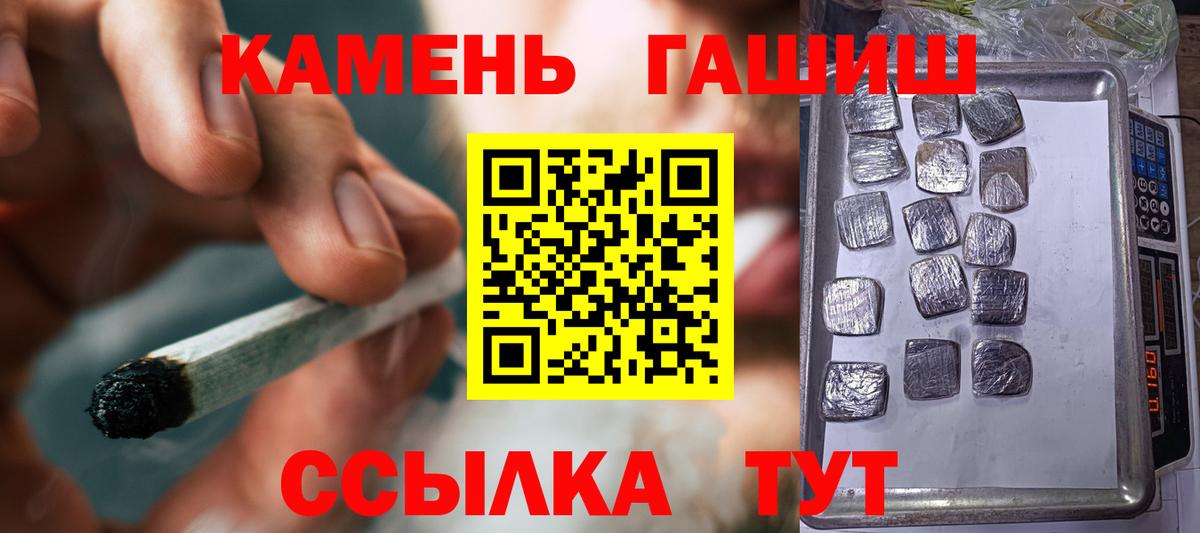 ГАШИШ гарик  Вход с VPN  сколько стоит  Гашиш  Балаково  ГАШИШ гарик 