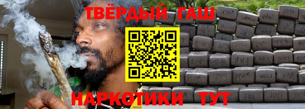 ГАШ Cannabis Балаково