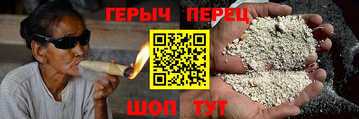 Героин Heroin Балаково
