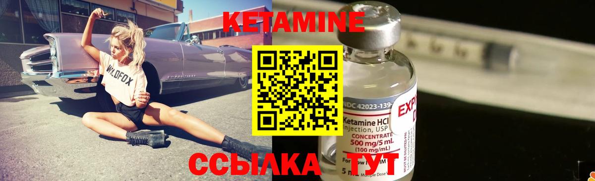 Балаково  КЕТАМИН ketamine  Вход с VPN  Кетамин VHQ 