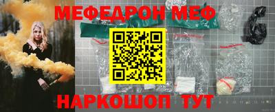 мефедрон VHQ Наро-Фоминск
