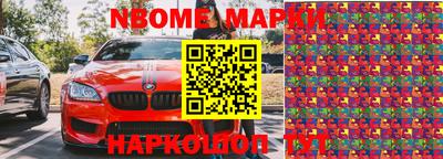 марки nbome Нальчик