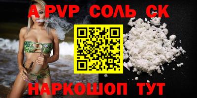 спайс Нарткала