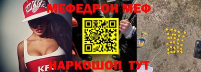 мефедрон VHQ Наро-Фоминск