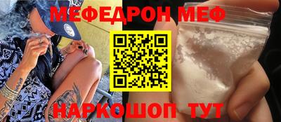 мефедрон VHQ Наро-Фоминск