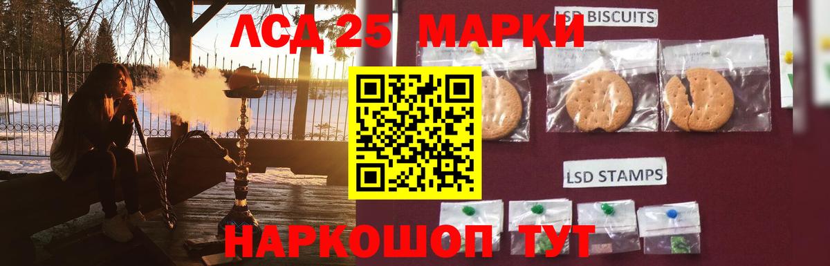 LSD-25 экстази кислота Балаково
