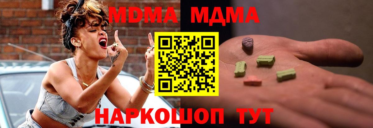 Балаково  MDMA  MDMA молли  Вход с VPN  MDMA Molly 