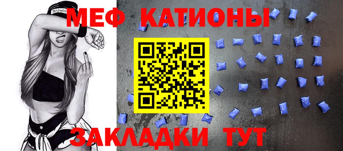 Мефедрон  МЕФ mephedrone  МЯУ-МЯУ кристаллы  Вход с VPN  Балаково 