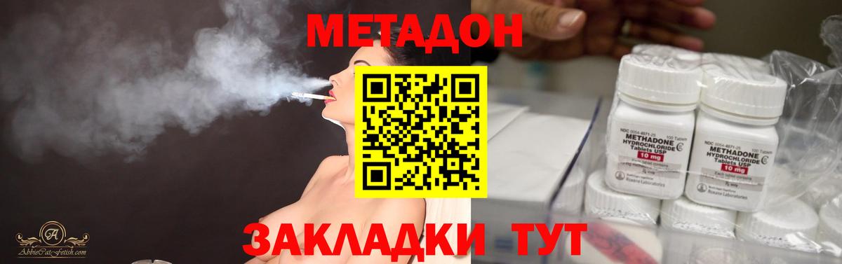 Метадон methadone  Вход с VPN  Балаково  Метадон мёд 