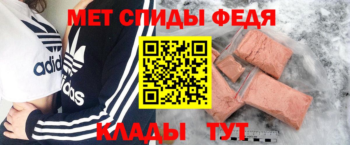 Первитин  Вход с VPN  Метамфетамин пудра  Балаково  Метамфетамин пудра 