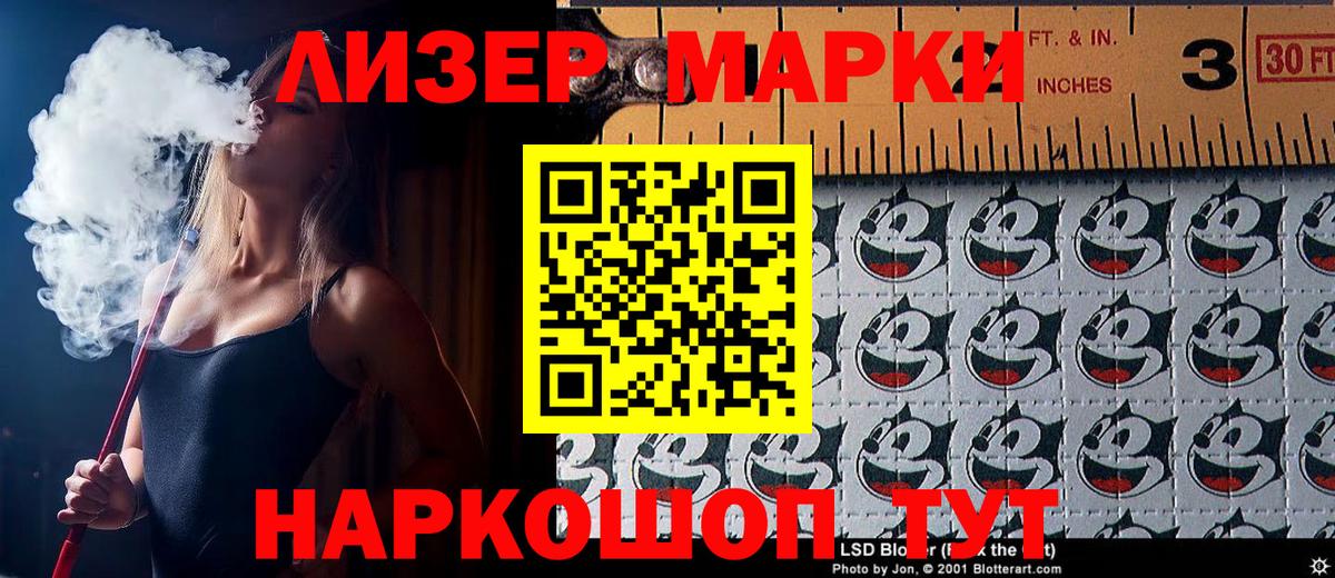 Марки 25I-NBOMe 1,5мг Балаково