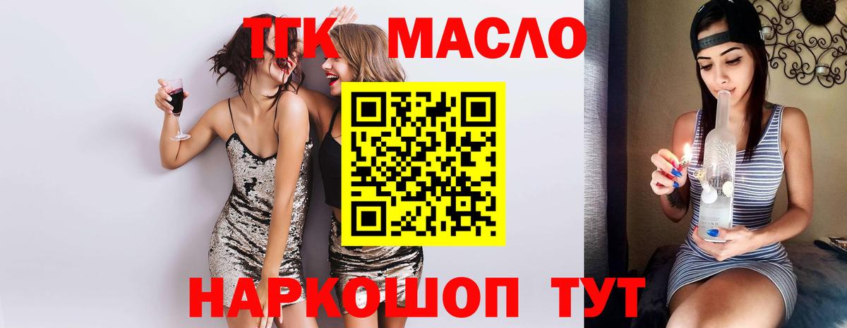 ТГК вейп с тгк Балаково
