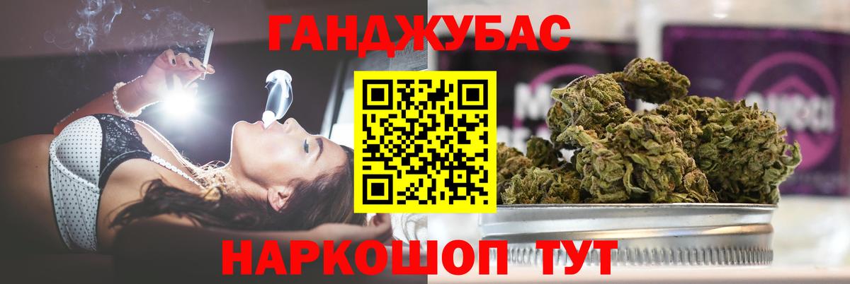 Марихуана Amnesia Балаково